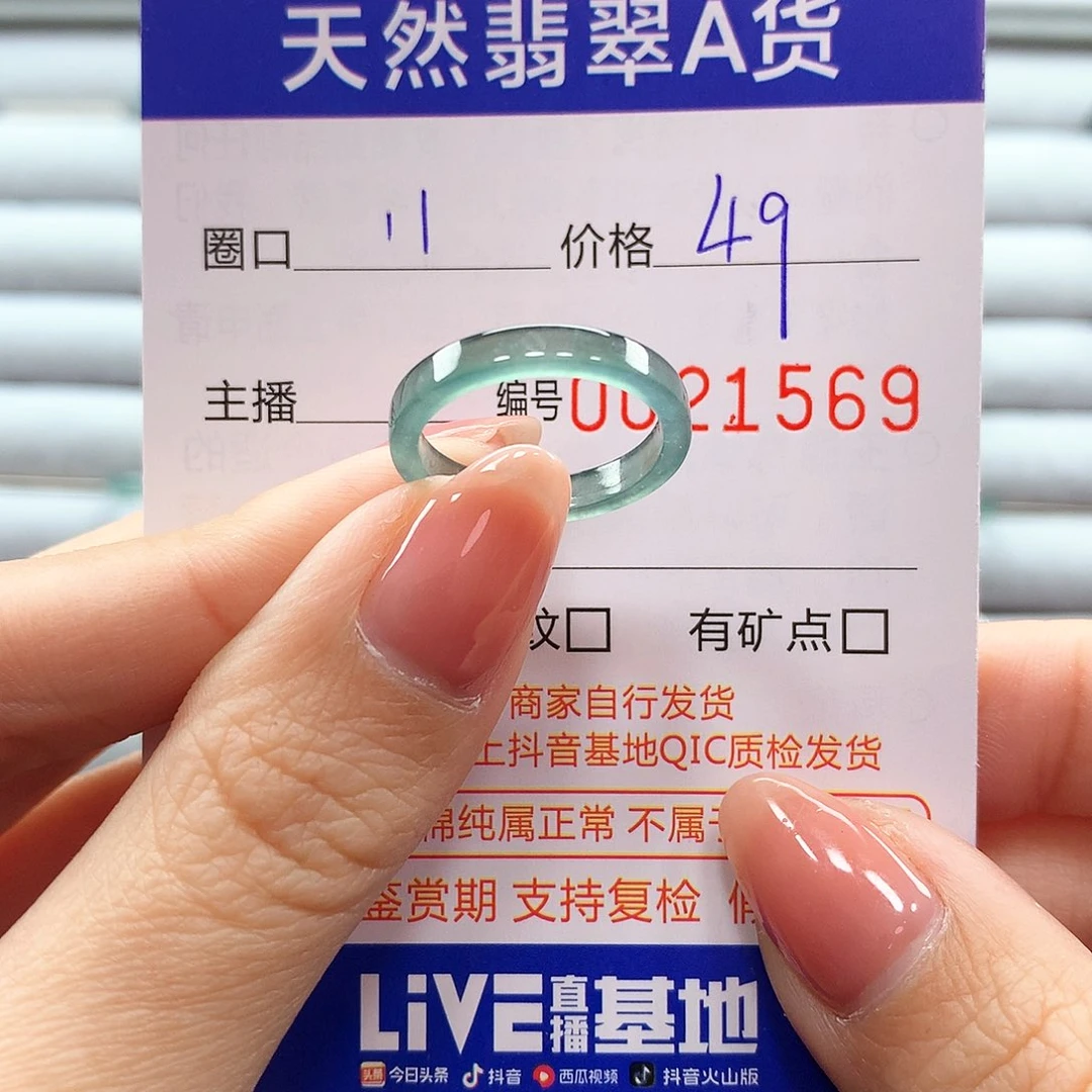 翡翠戒指未镶嵌翡翠