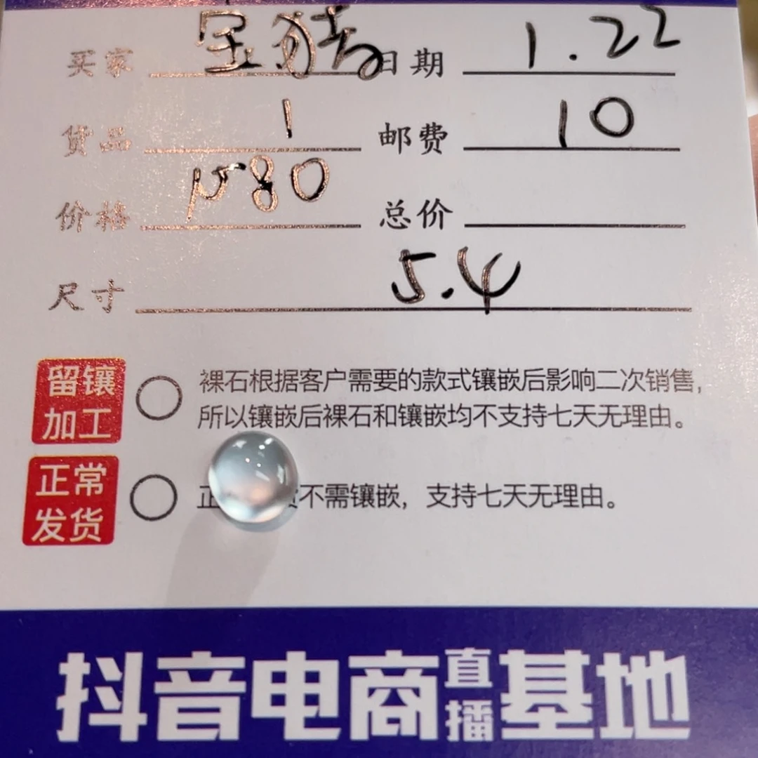 翡翠裸石宝**。裸石蛋面