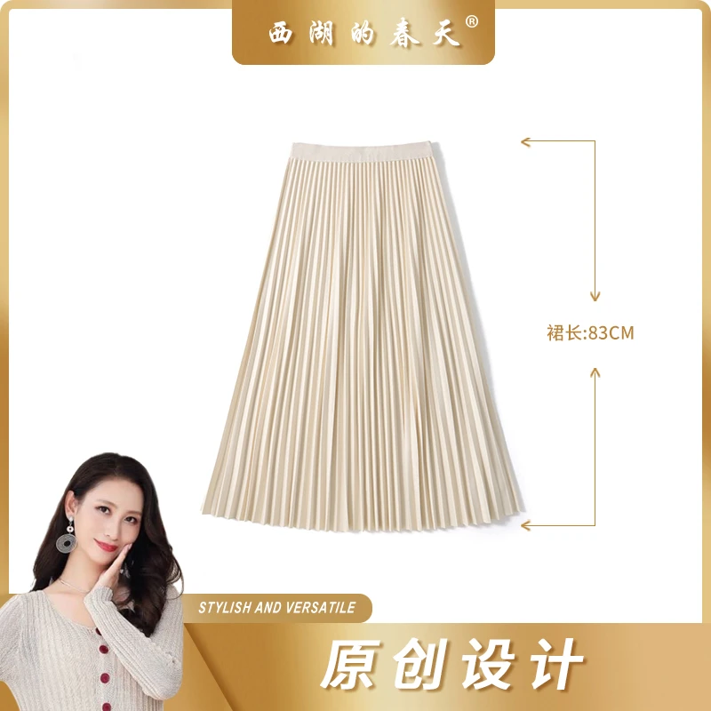西湖的春天2025秋季新款半身裙时尚百褶中长款裙子女G5878