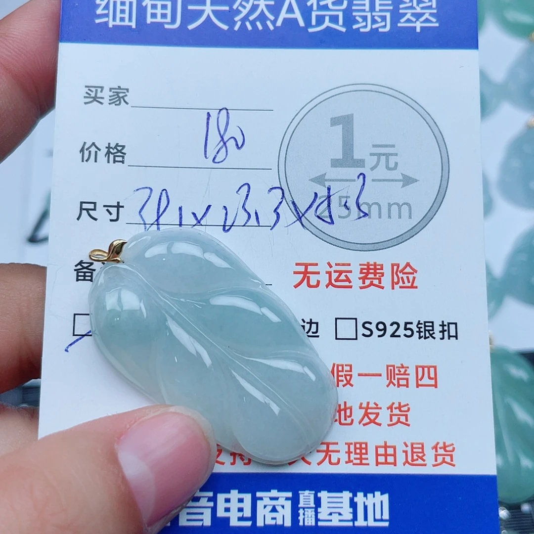 翡翠18K金镶嵌吊坠(不含链)翡翠