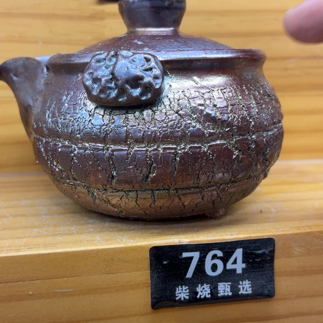 陶园柴烧精品高货764