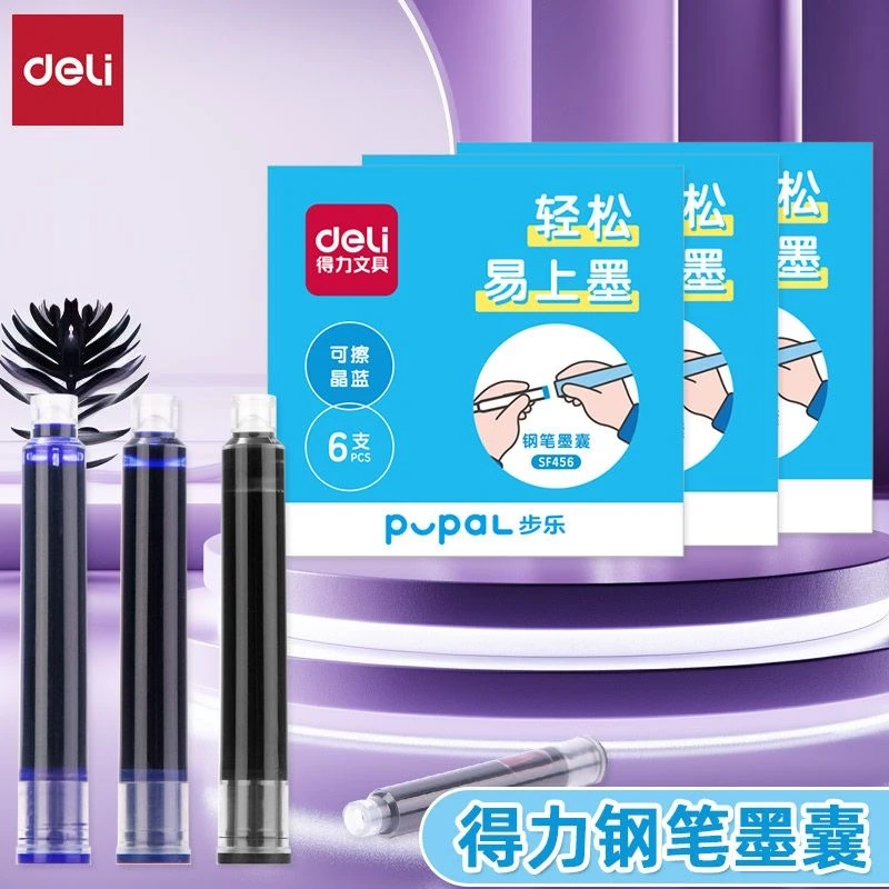 SF456 得力步乐钢笔可换墨囊-黑色/墨蓝色【到手2盒(480支)】