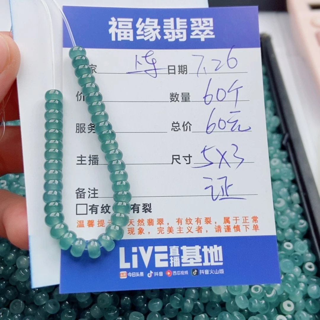 未镶嵌手链翡翠多样性60