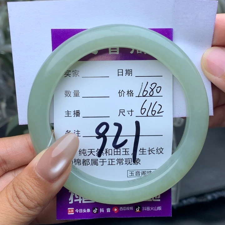 未镶嵌手镯和田玉自****装