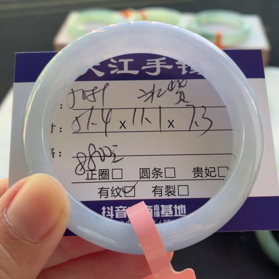 未镶嵌手镯翡翠翡翠