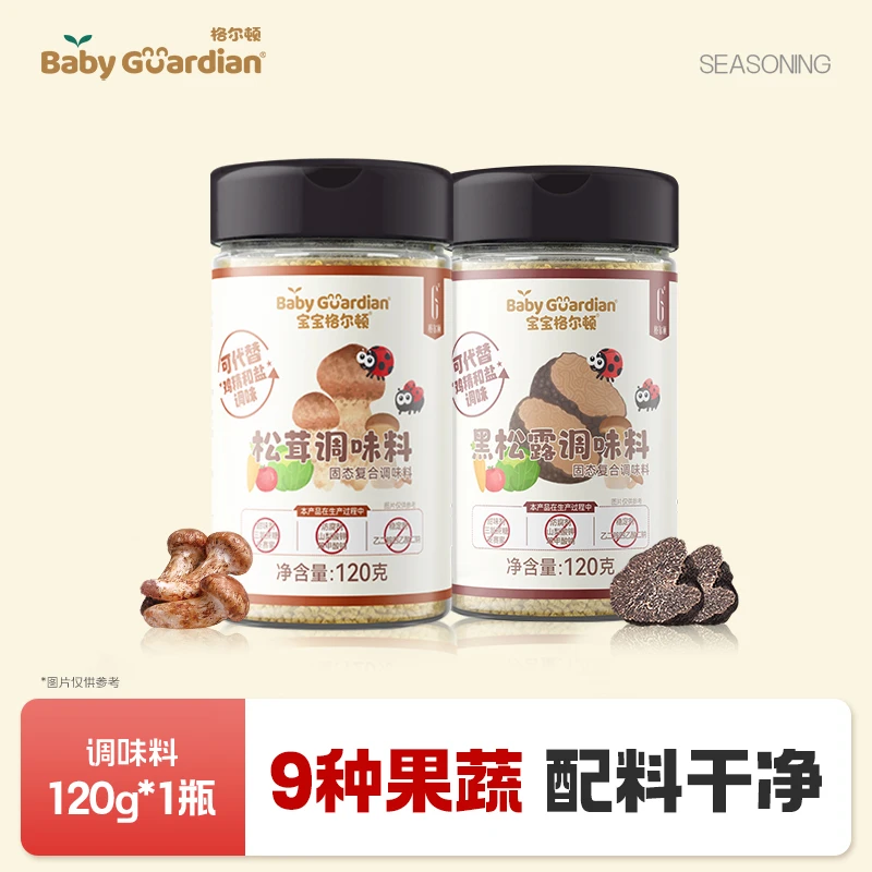 宝宝格尔顿【直播专属】松茸调味料黑松露调味料替代鸡精盐炒菜家用