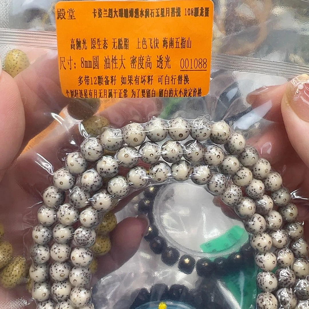 星月菩提手串101殿堂卡姿兰大眼睛星月菩提8-108圆