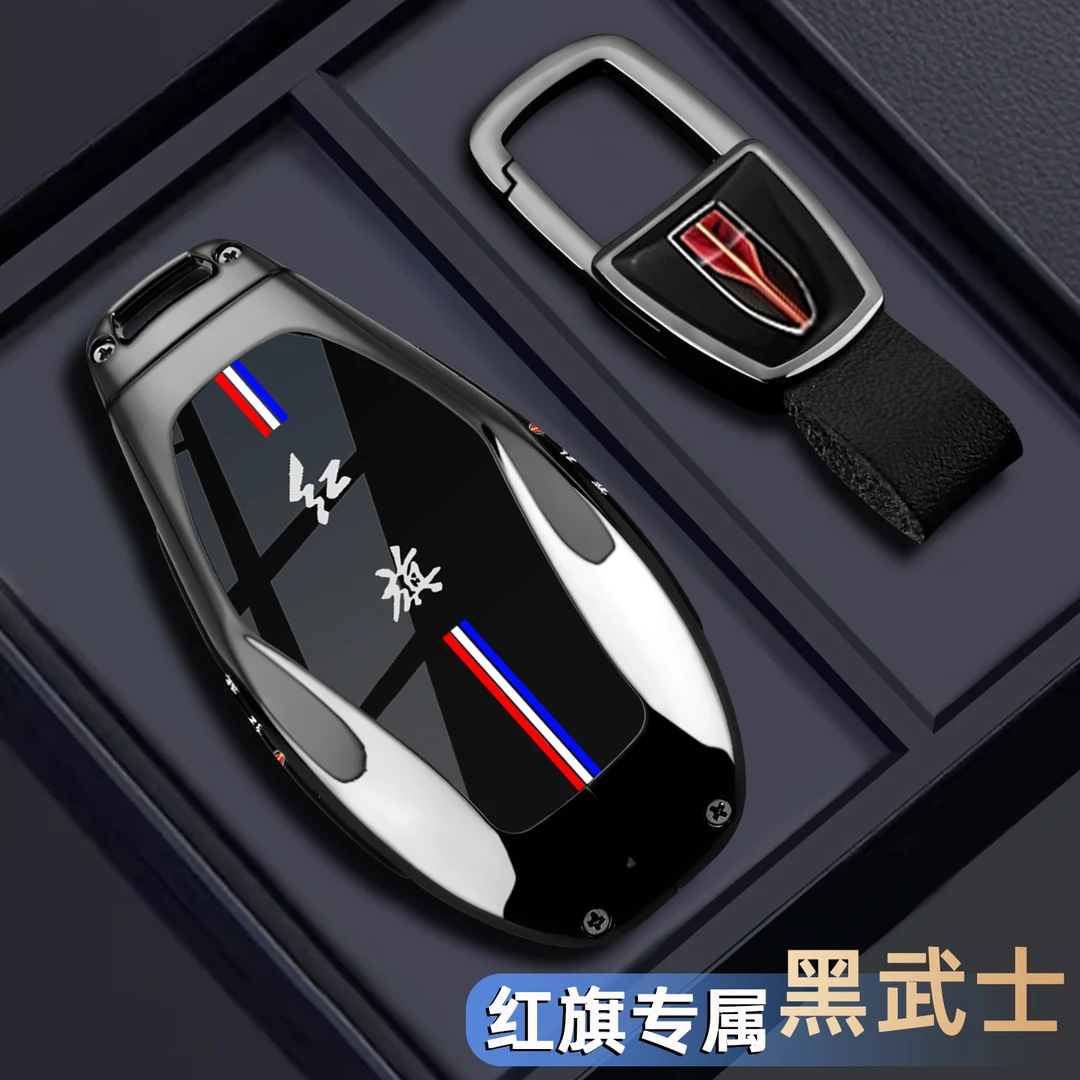 2025款红旗h5钥匙套24/25新hs5专用hs3phev包h9男士h6汽车hs7壳扣