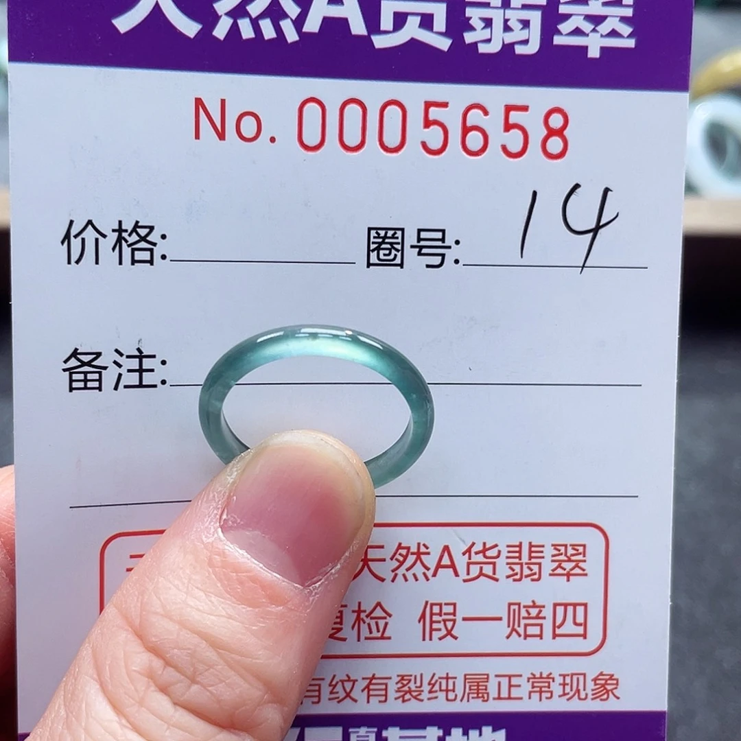 翡翠戒指未镶嵌戒指