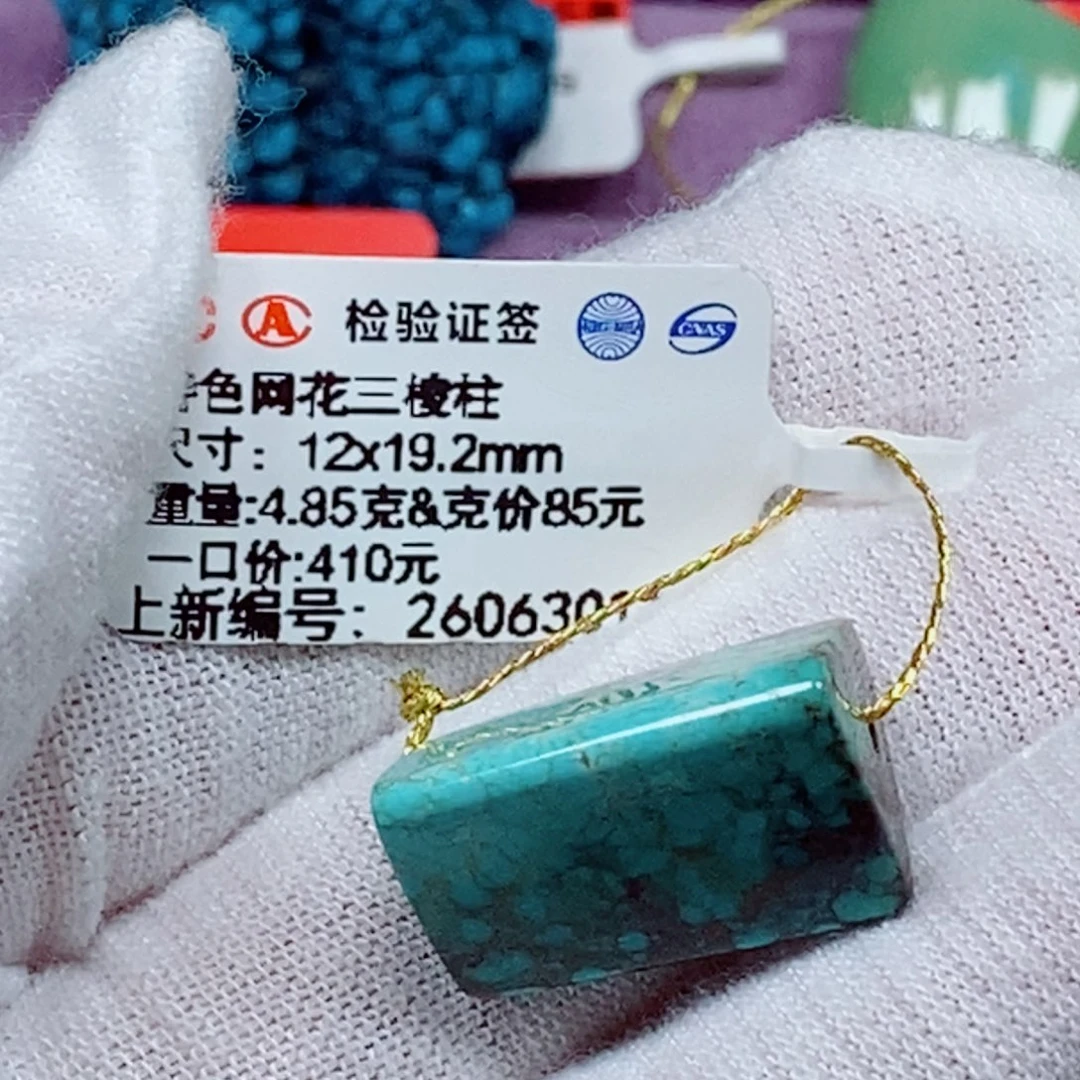 未镶嵌绿松石珠宝奇石