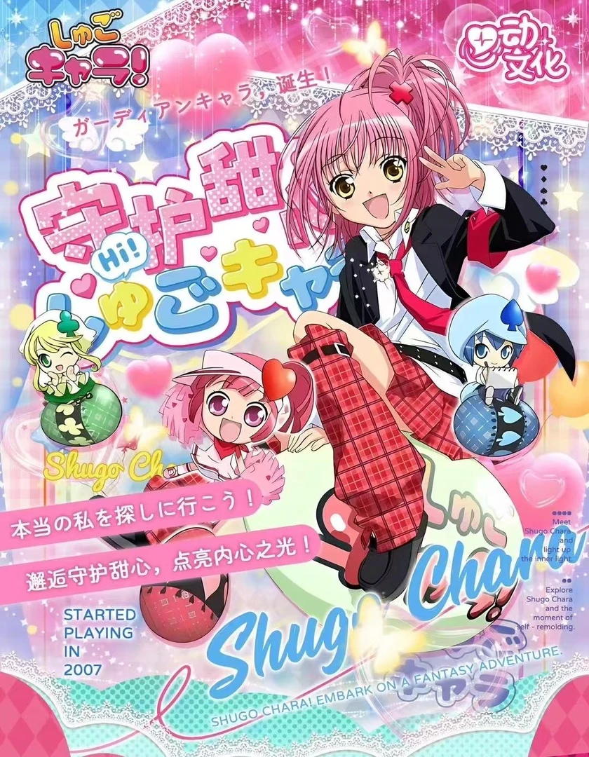 【酱酱N专属新人芙芙】心动文创守护甜心第一弹 收藏卡牌盲盒