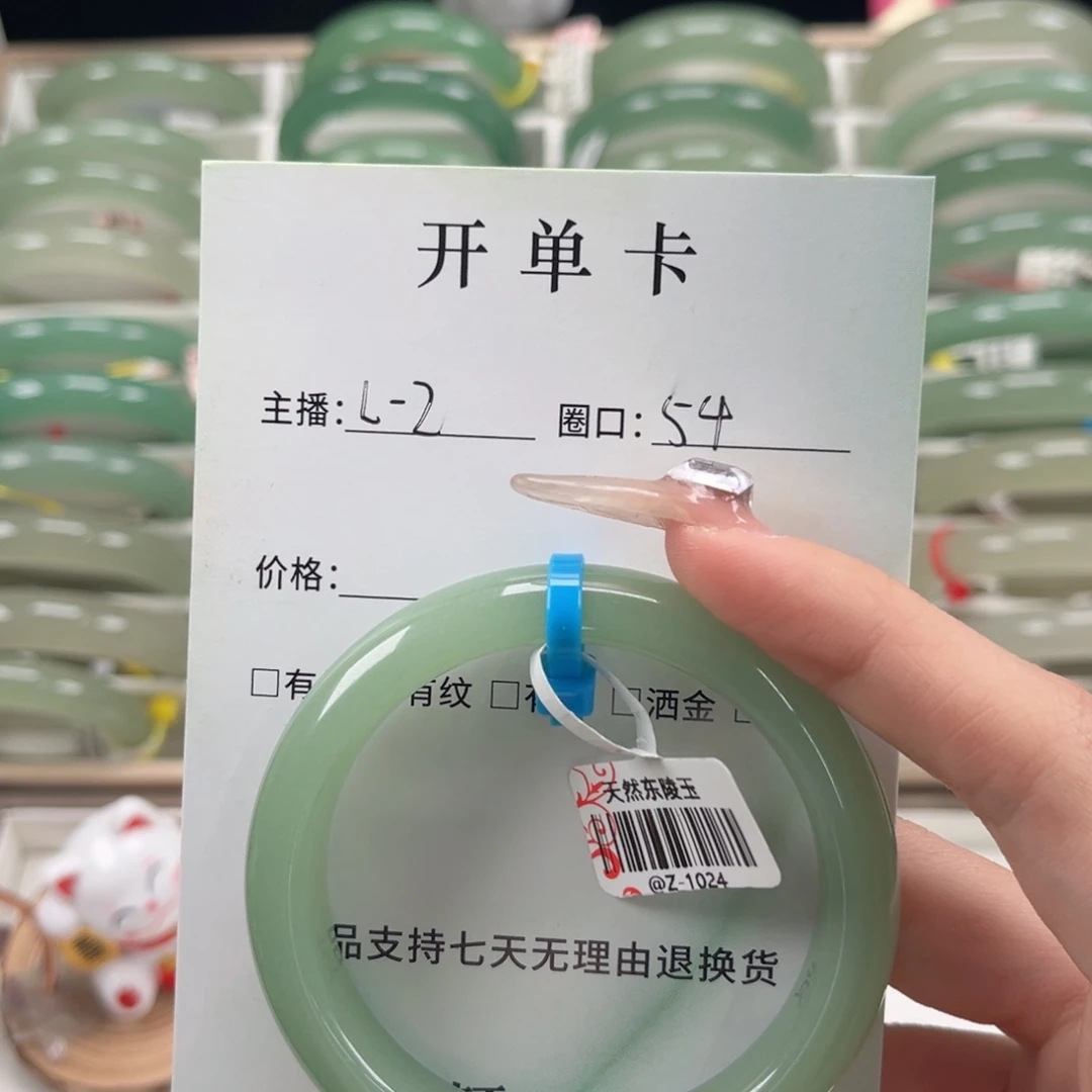 东陵石未镶嵌手镯