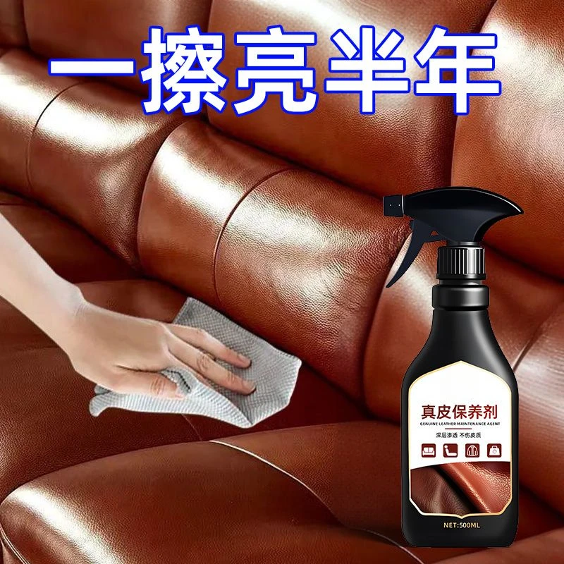 真皮沙发护理保养油皮衣皮革皮具清洁剂去污保养修复打蜡上光家用