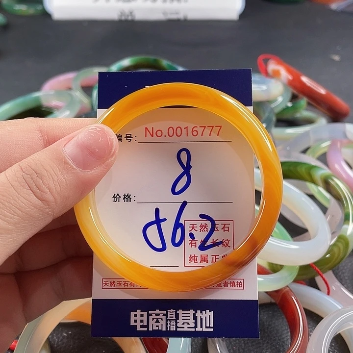 玛瑙/玉髓未镶嵌手镯