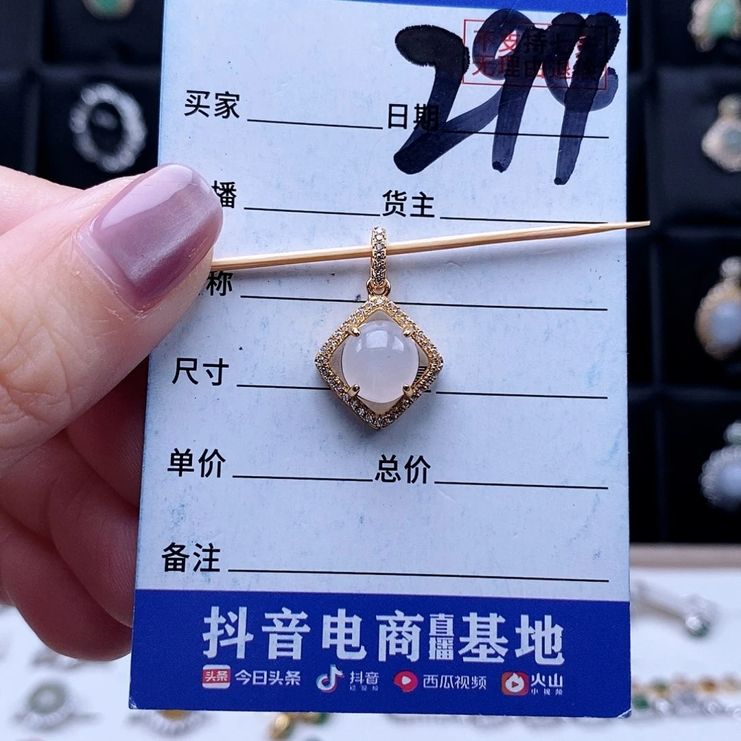 翡翠未镶嵌戒指吊坠