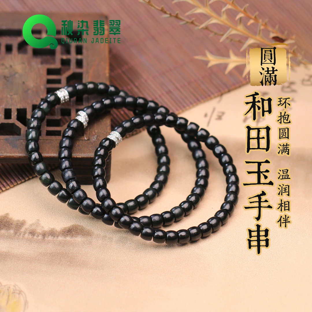 天然和田玉手串 简约经典百搭老型珠6mm单圈 多样性发一件802470