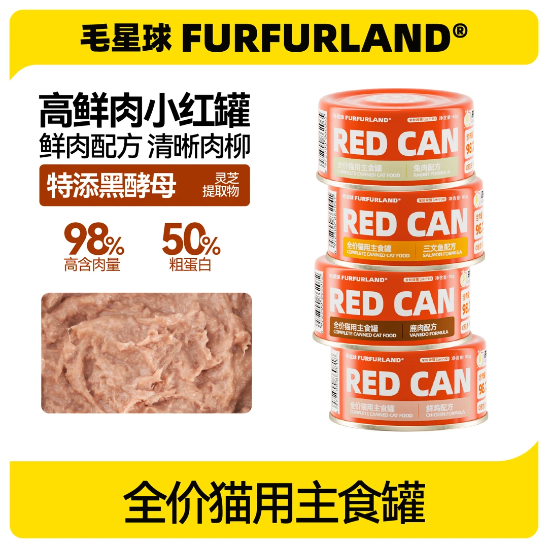 【鲜肉小红罐85g】毛星球全价猫用鸡肉成猫幼猫肉丝补水主食罐头S