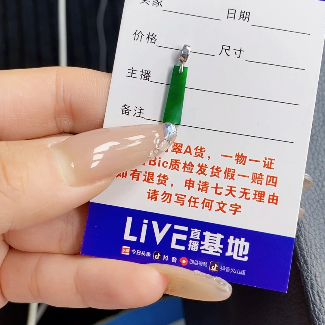 方***珠颈饰18K金镶嵌翡翠翡翠