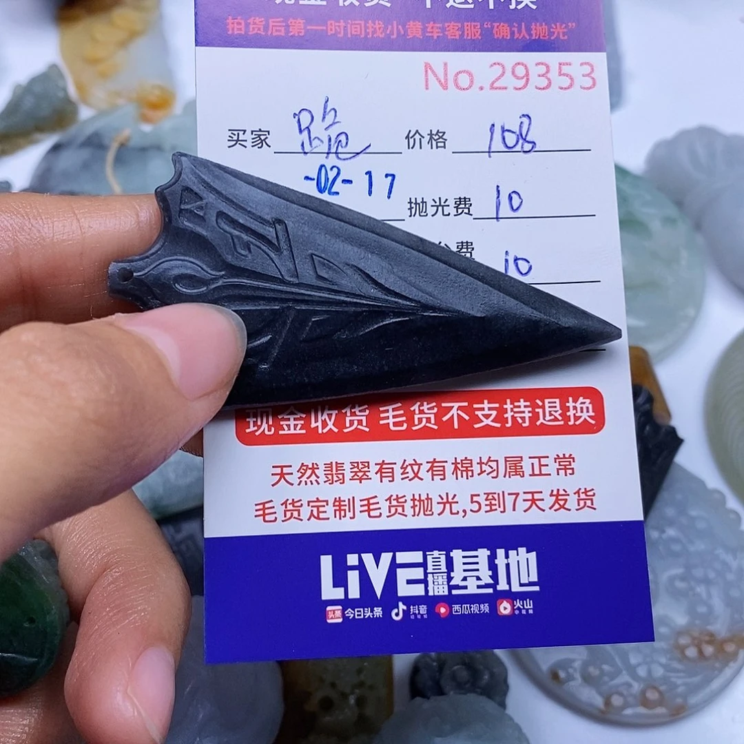 定制翡翠未镶嵌跪***王