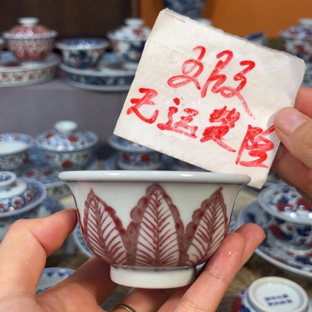 釉里红芭蕉叶小压手
