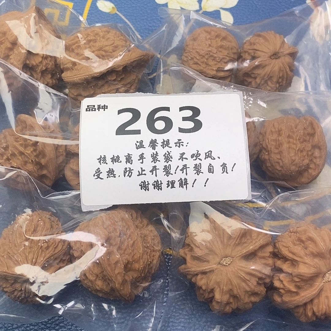 文玩核桃把件263号6对带全品大粗筋
