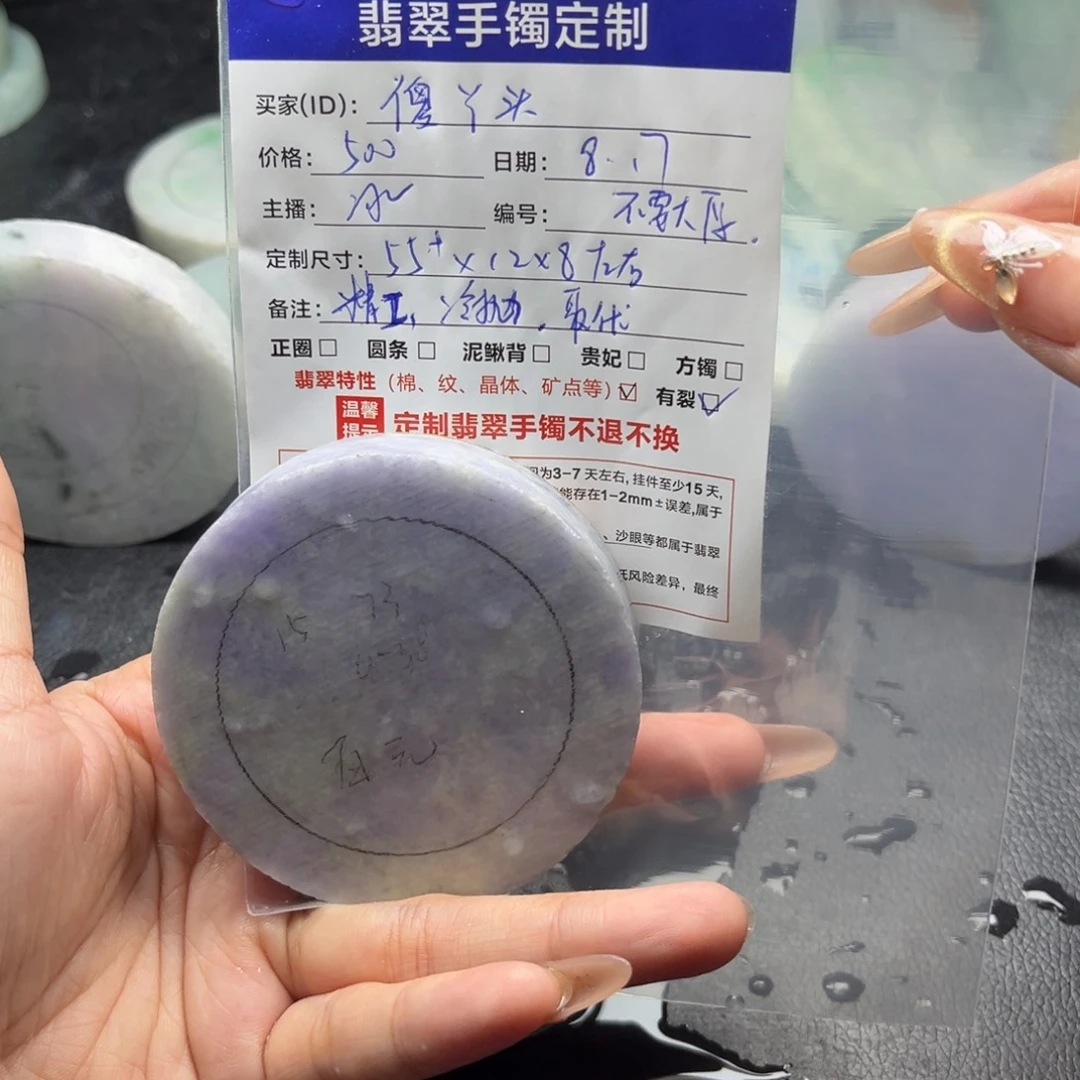 ໑****定制翡翠翡翠手镯未镶嵌