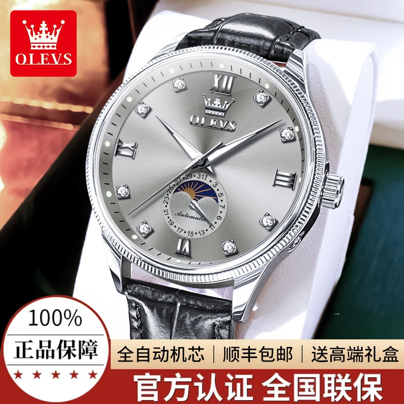 欧利时男士手表男款夜光全自动机械表商务经典简约防水腕表名表男
