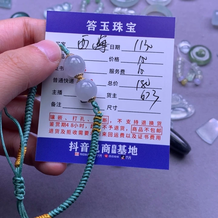 颈饰未镶嵌翡翠西***亚