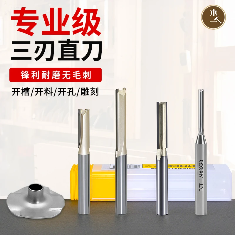 木一阿匠修边机样规开孔导板直刀试件导套修边机定制刀头插座修边