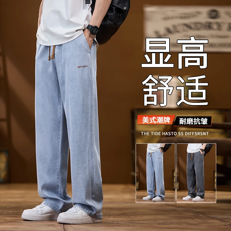 莱赛尔休闲裤男2025春夏新款美式潮牌运动宽松直筒天丝阔腿牛仔裤