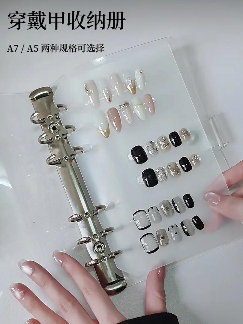 穿戴甲收纳册高透收纳册ins 风美甲收纳