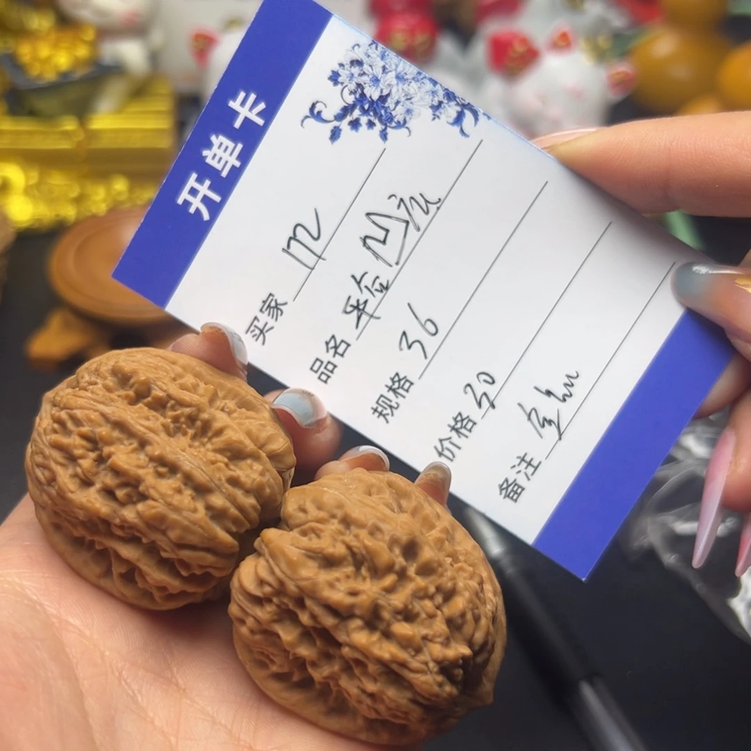 平谷凹底文玩核桃172