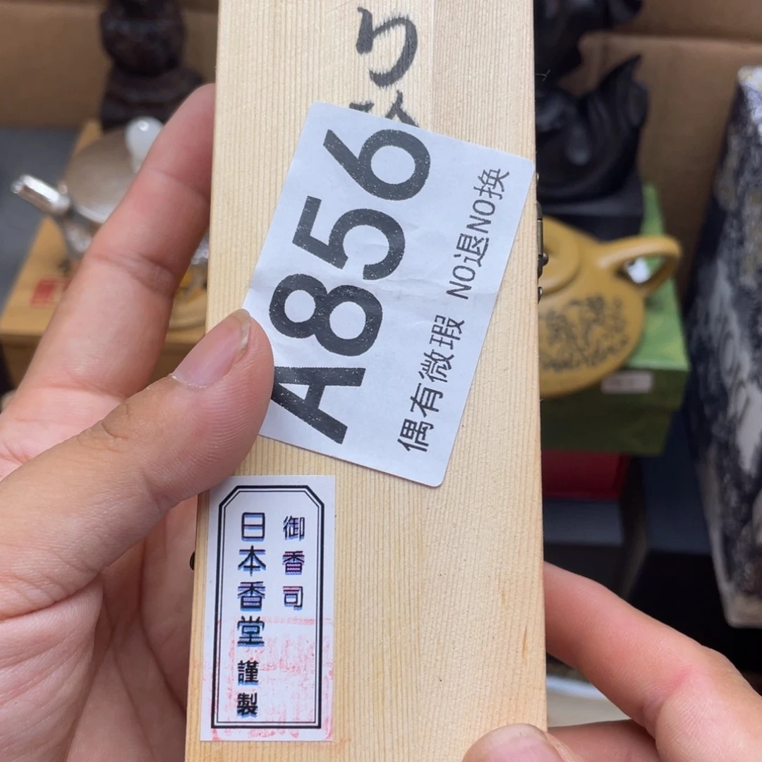 吉***人000000000编号856