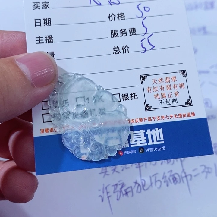 翡翠未镶嵌颈饰心*