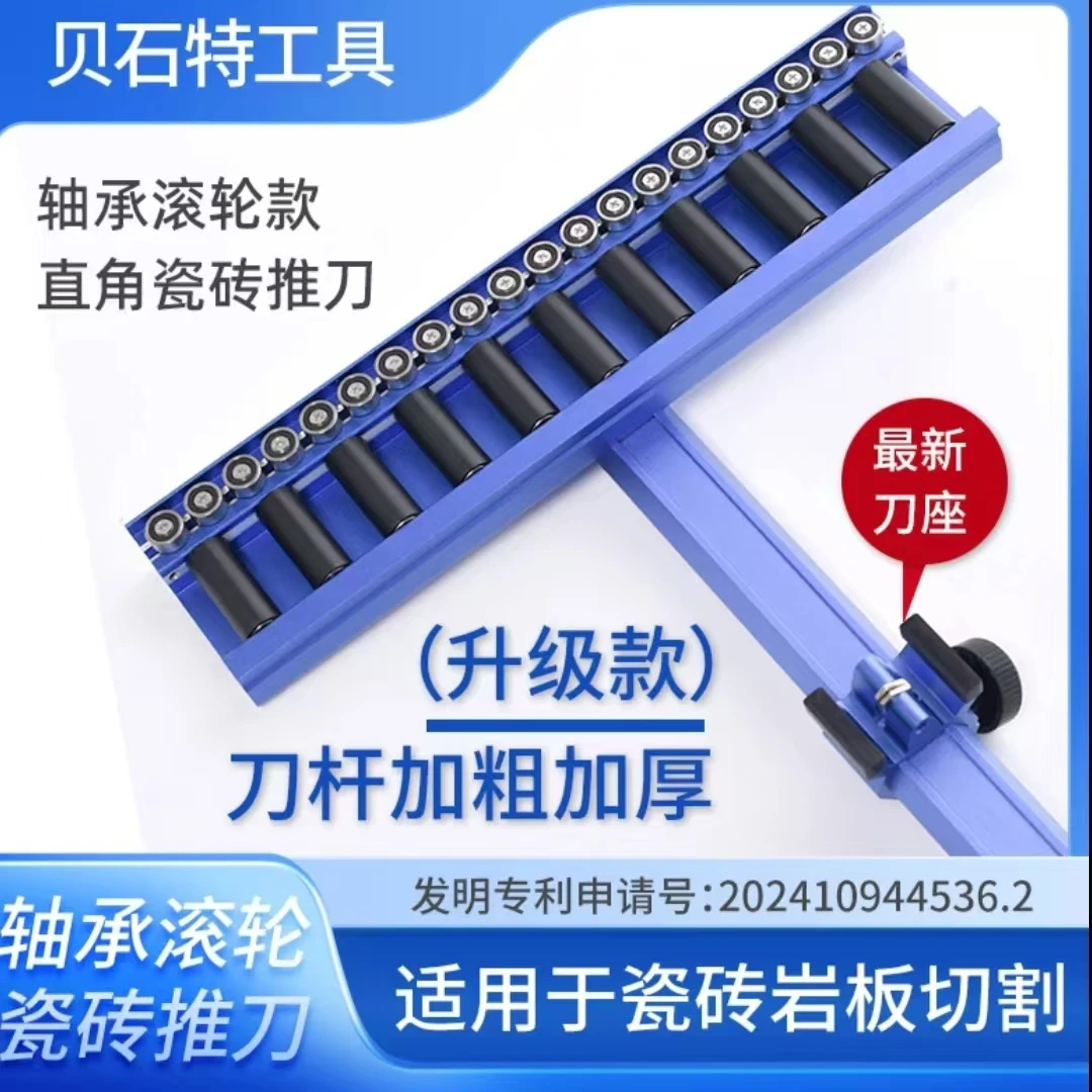 贝石特60型二代轴承T型推刀直角切割手动瓷砖地砖岩板开界大力钳