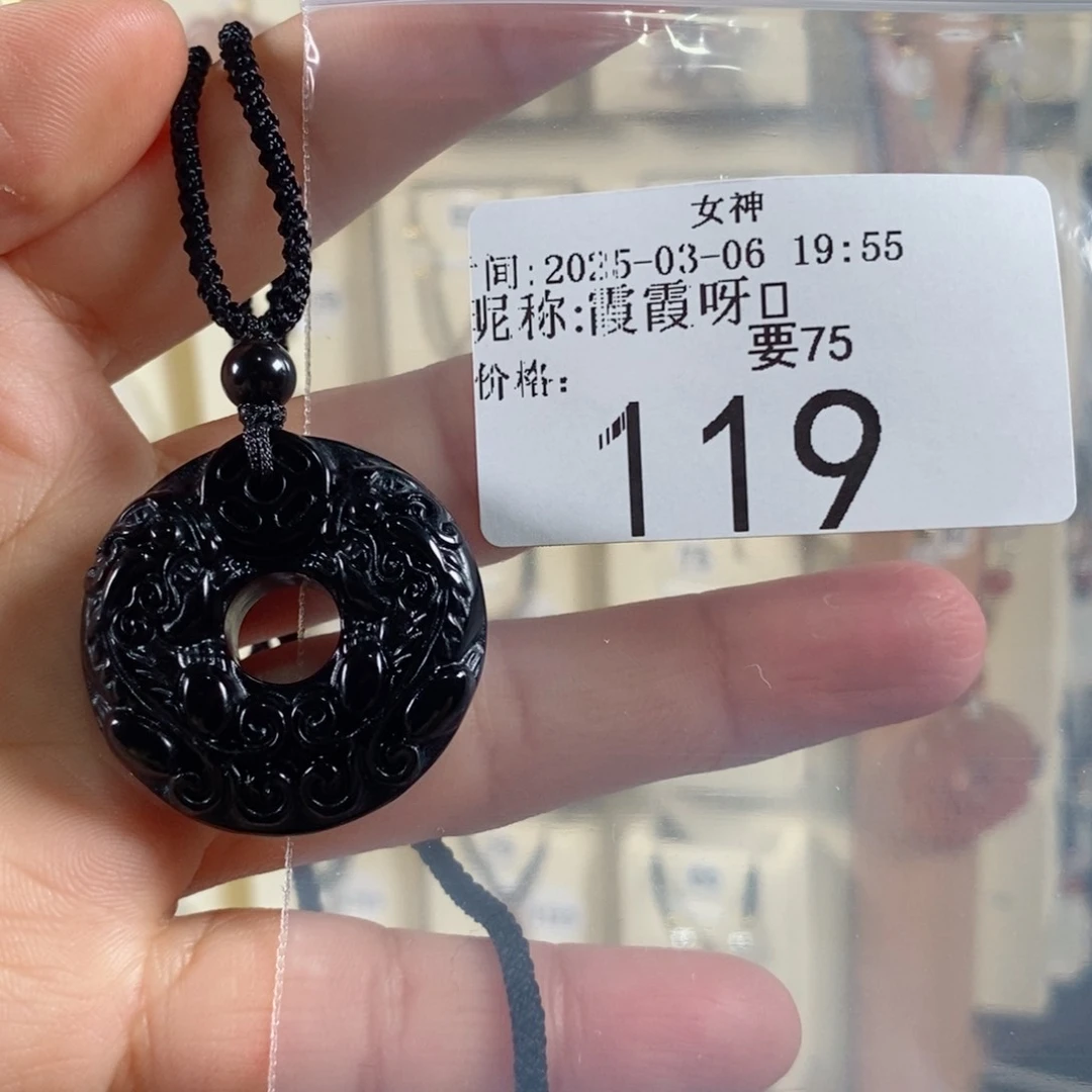 黑曜岩颈饰未镶嵌霞**?