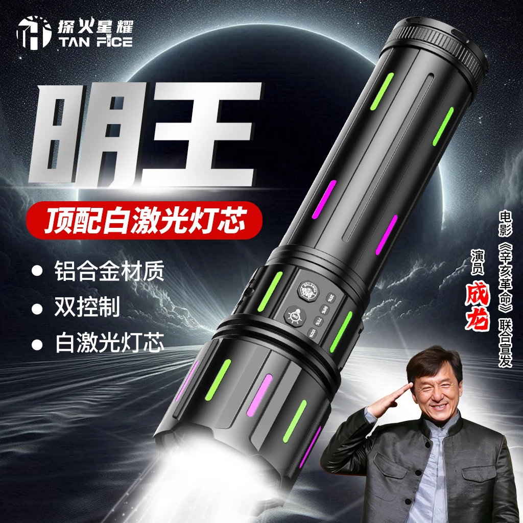 【明王】新款探火星耀户外强光手电变焦远射长续航户外救援抓金蝉