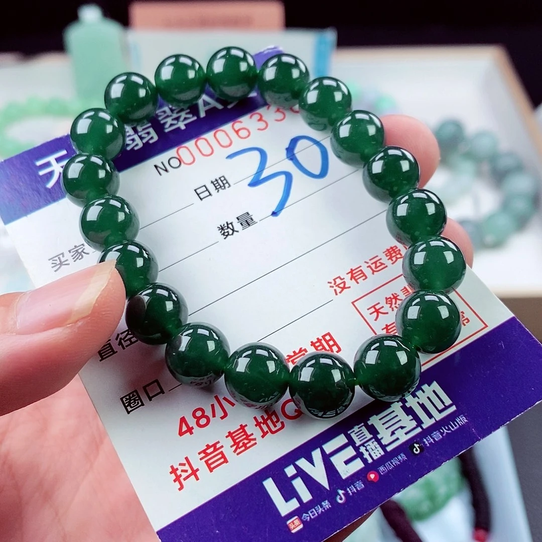 翡翠未镶嵌毛衣链