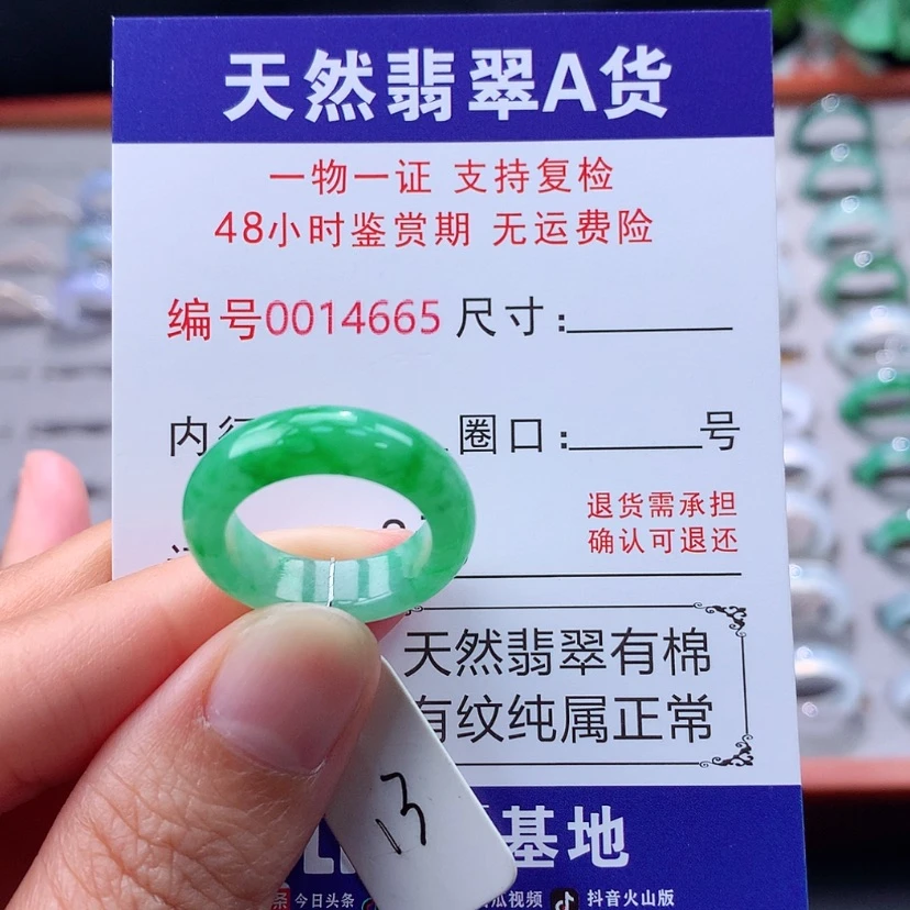 【闪购商品】未镶嵌戒指翡翠翡翠