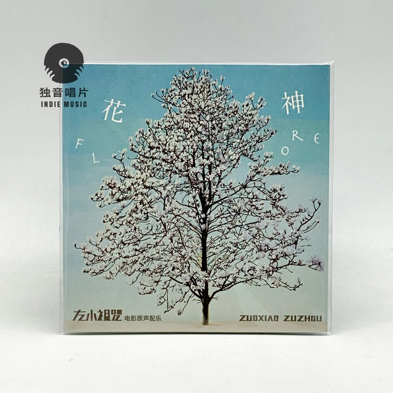 左小祖咒 花神 原声配乐CD签名版现货