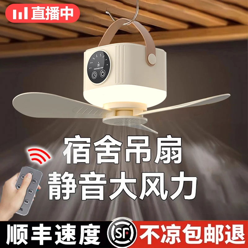 静音小风扇吊扇学生宿舍床上蚊帐挂扇家用户外露营大风力充电风扇