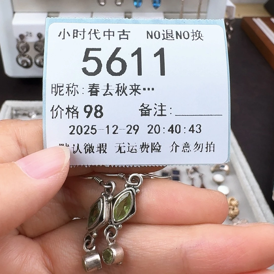 春***…无非金属非金属925银