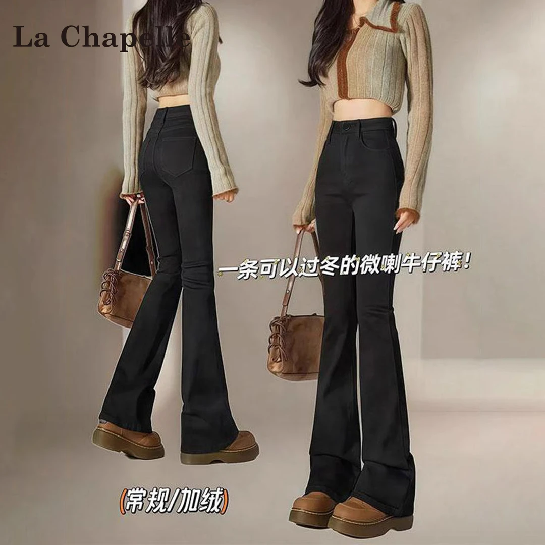 拉夏贝尔黑色微喇牛仔裤女秋冬2025新款高腰小个子辣妹加绒喇叭裤