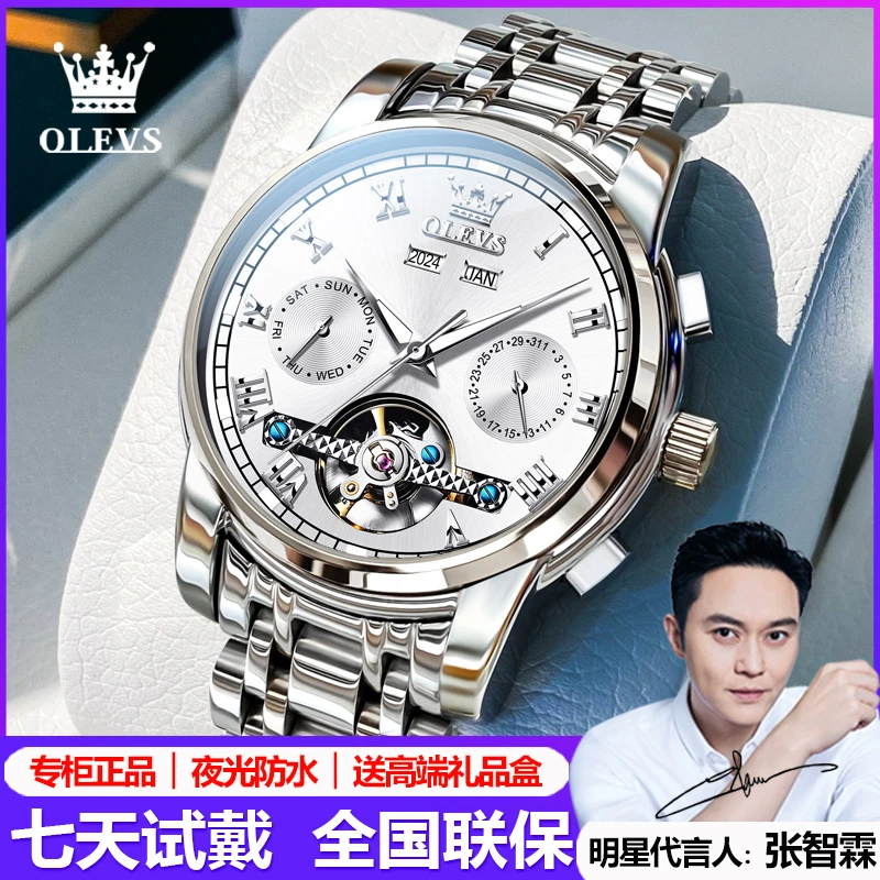 新款欧利时男士手表男款全自动机械表防水夜光时尚商务潮流钢带表
