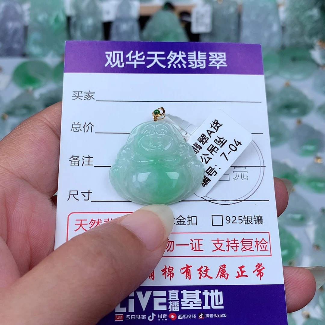 颈饰18K金镶嵌翡翠