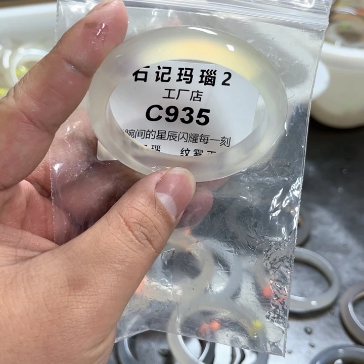 玛瑙/玉髓手镯未镶嵌52