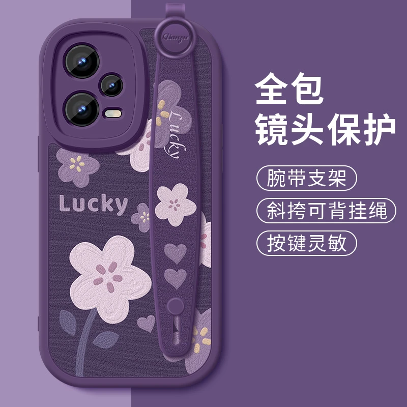 幸运花卉红米note12手机壳12pro+新款12turbo腕带12rpro套12tpro