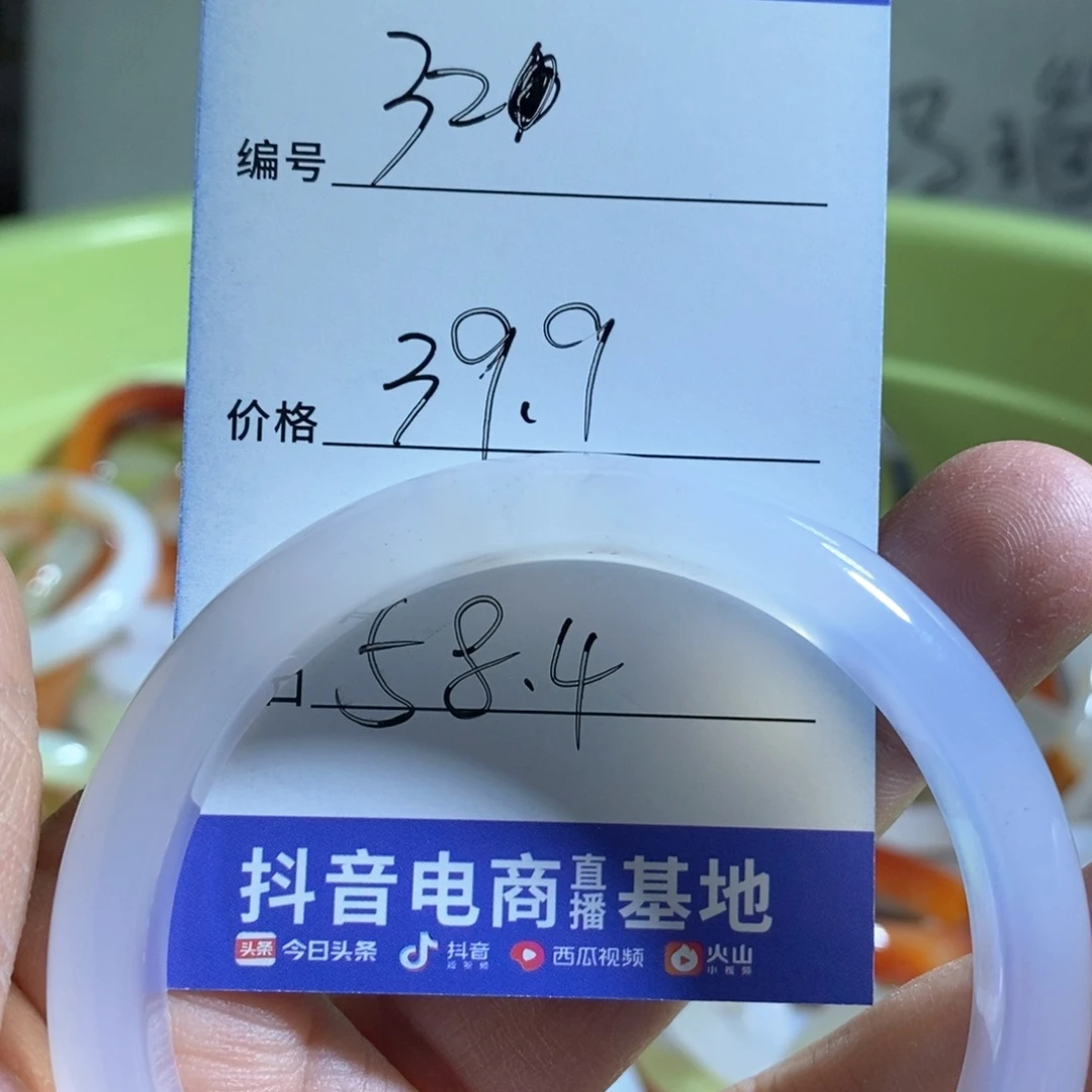 玛瑙/玉髓手镯未镶嵌桑****a