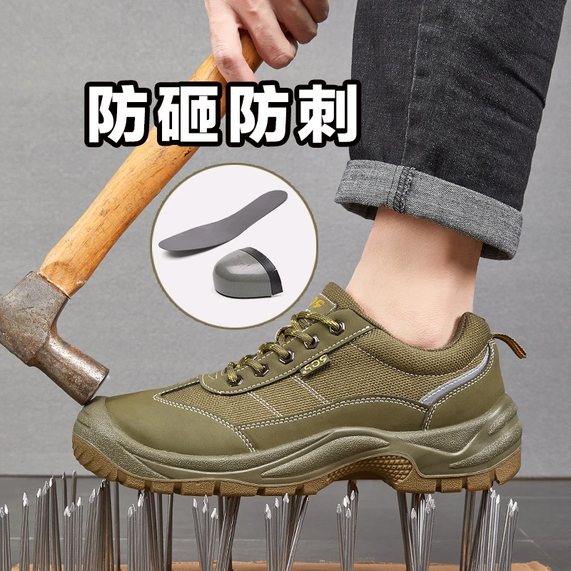 春季新款钢包头劳保鞋男防砸防刺舒适透气工地安全鞋户外休闲鞋