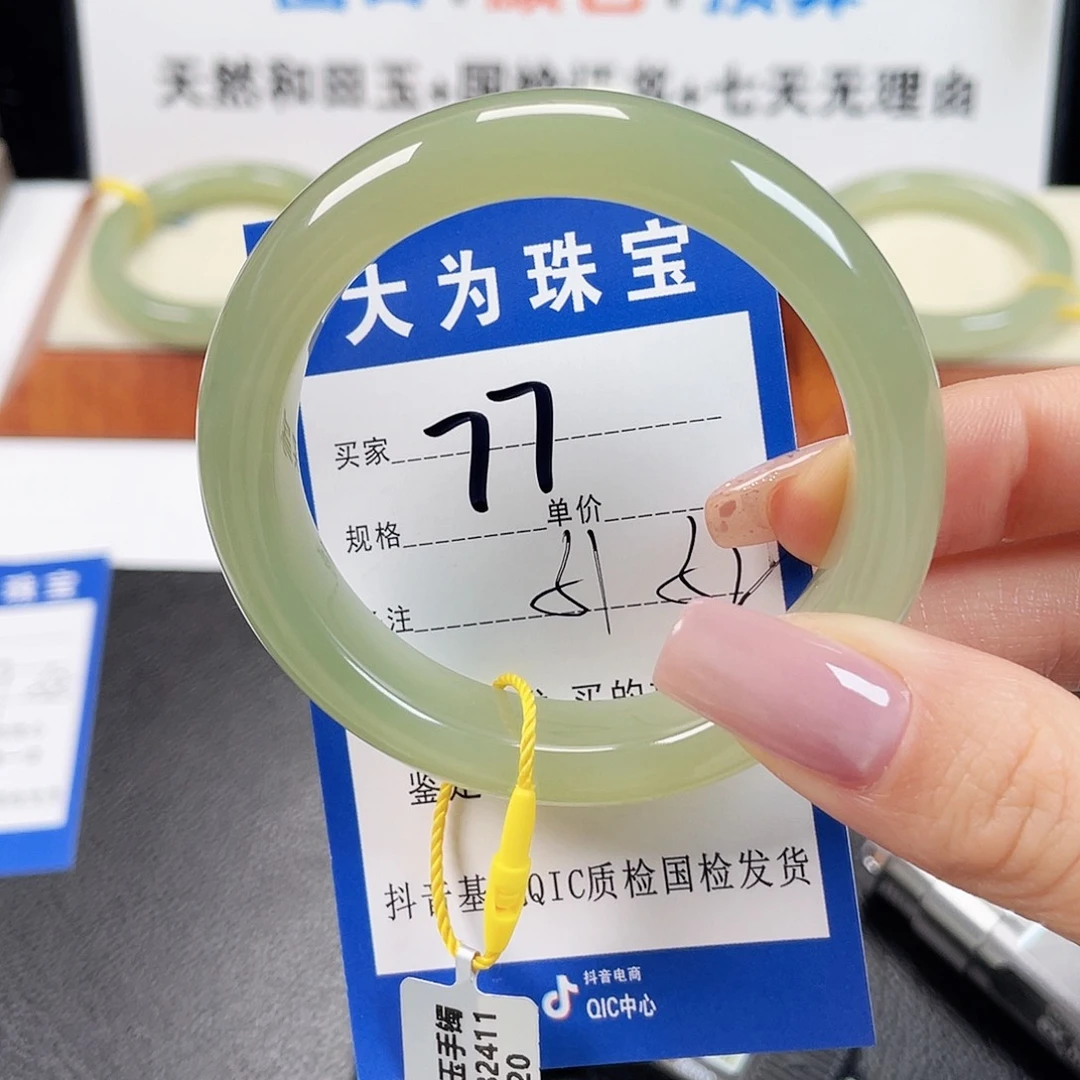 未镶嵌手镯和田玉